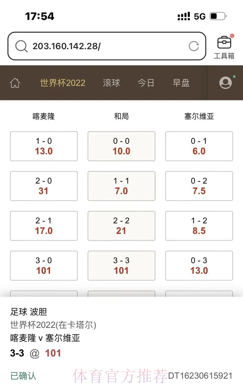 世界杯滚球稳定官方平台推荐